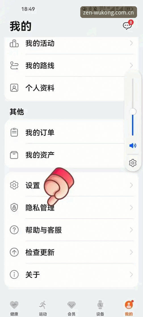 苹果手机悟空体育下载必备 苹果手机悟空体育下载必备:从安装到数据同步的完整操作指南