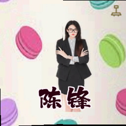 陈锋