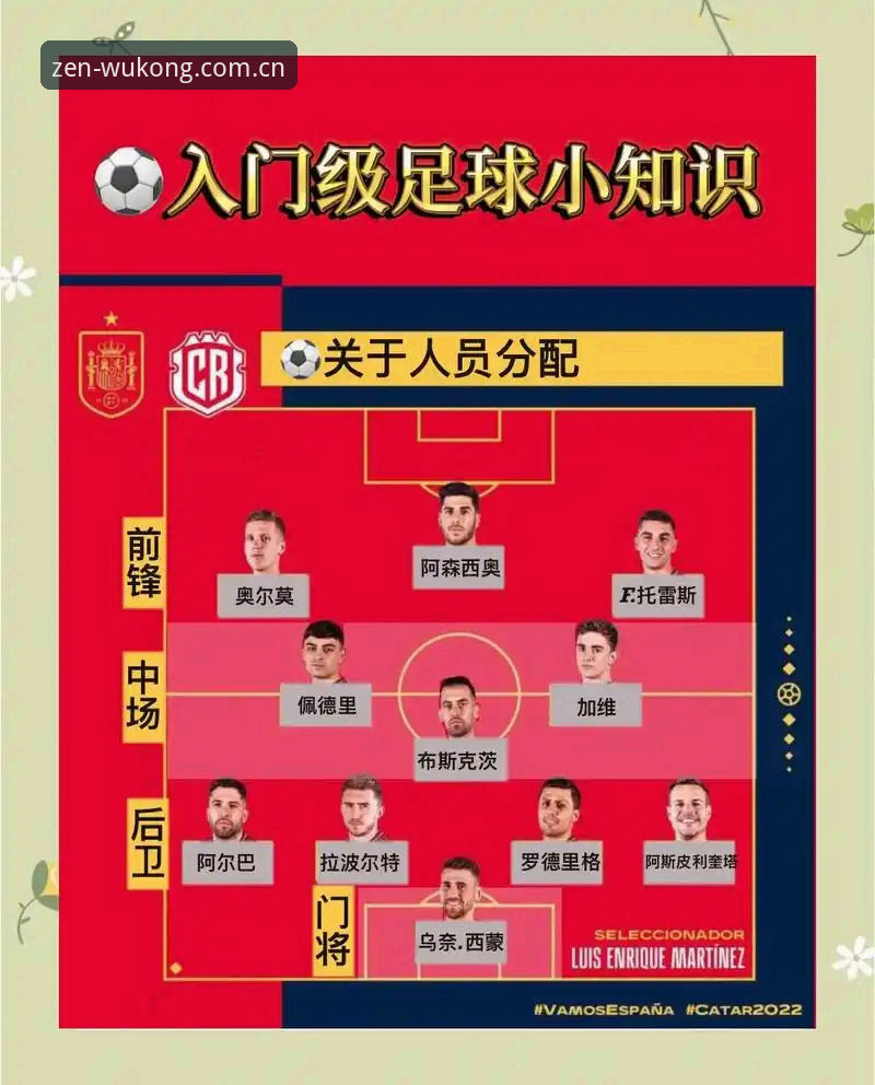从马赛更衣室风波看足球管理者的决策智慧——悟空体育平台观赛必备知识