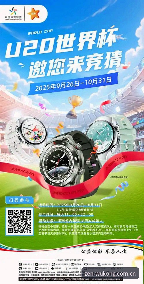 悟空体育iOS版 悟空体育iOS版v2.1.0最新消息:双端同步与竞彩分析实测体验分享