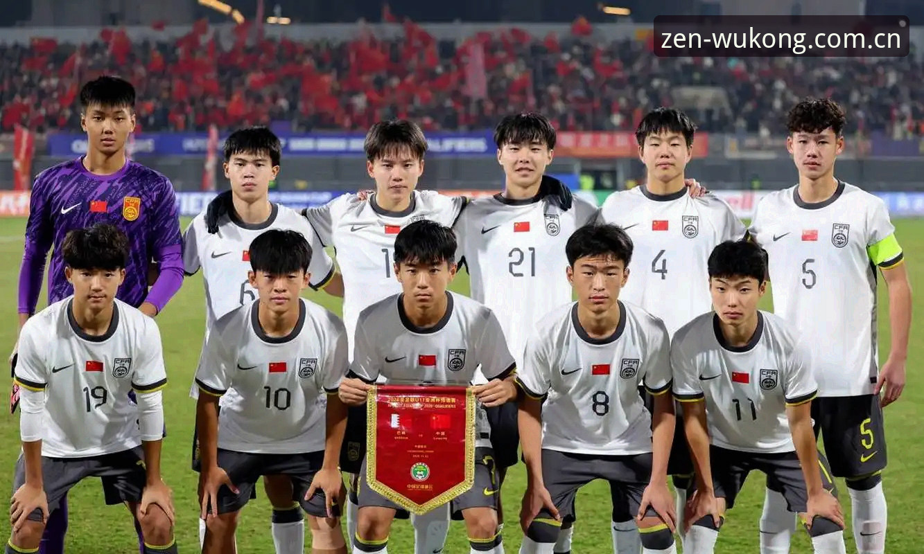 悟空体育使用体验安卓版 U17世界杯抽签结果深度评测:国足小将迎战西班牙,悟空体育平台观赛体验前瞻