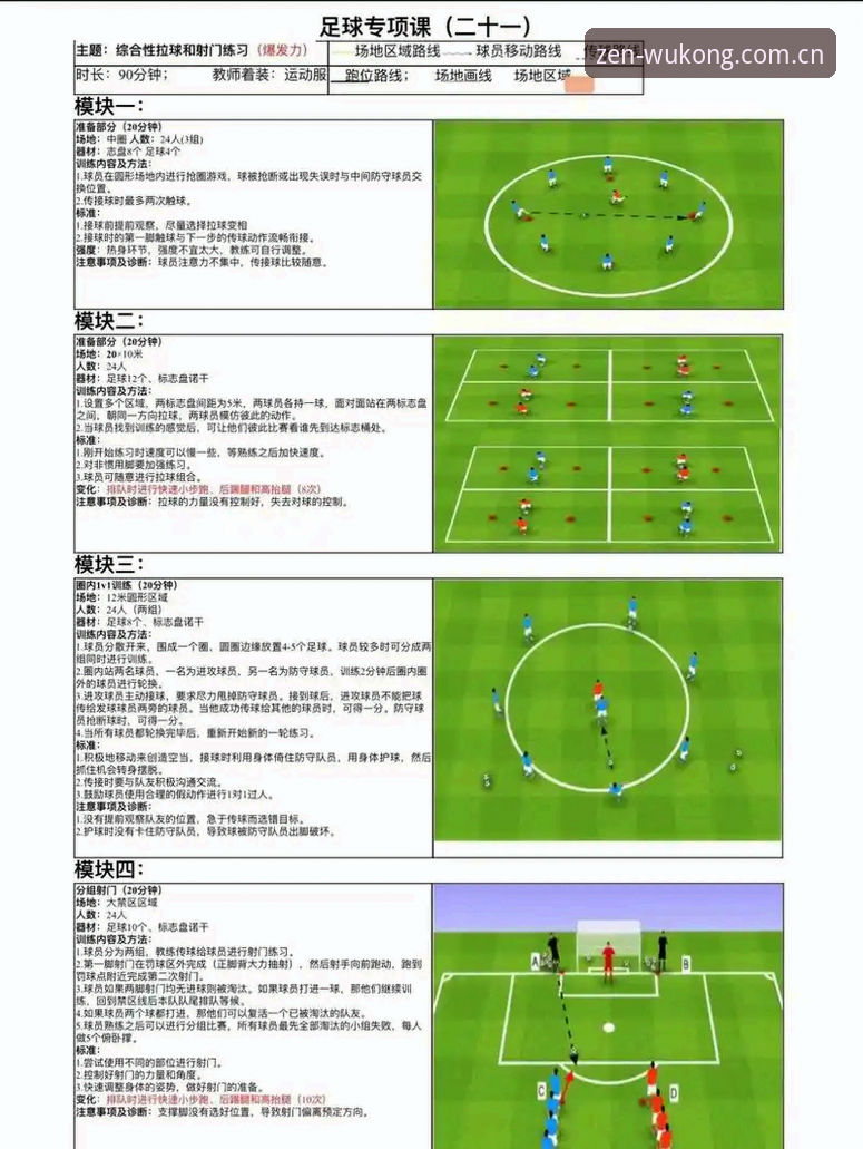 从马赛更衣室风波看足球管理者的决策智慧——悟空体育平台观赛必备知识